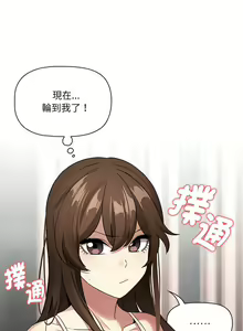 Page 1931 of 疫情期間的家教生活  | 疫情期间的家教生活 13-134 - preview thumbnail