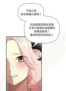 Page 1933 of 疫情期間的家教生活  | 疫情期间的家教生活 13-134 - preview thumbnail
