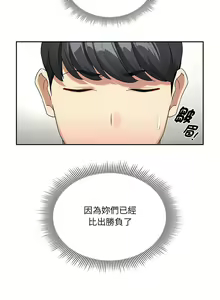 Page 1936 of 疫情期間的家教生活  | 疫情期间的家教生活 13-134 - preview thumbnail