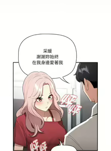 Page 1938 of 疫情期間的家教生活  | 疫情期间的家教生活 13-134 - preview thumbnail