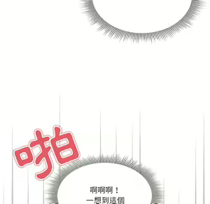 Page 194 of 疫情期間的家教生活  | 疫情期间的家教生活 13-134 - preview thumbnail