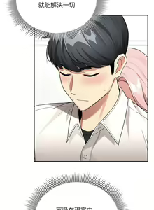 Page 1945 of 疫情期間的家教生活  | 疫情期间的家教生活 13-134 - preview thumbnail
