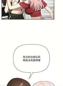 Page 1950 of 疫情期間的家教生活  | 疫情期间的家教生活 13-134 - preview thumbnail