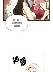 Page 1951 of 疫情期間的家教生活  | 疫情期间的家教生活 13-134 - preview thumbnail