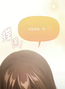 Page 1953 of 疫情期間的家教生活  | 疫情期间的家教生活 13-134 - preview thumbnail