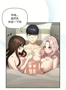 Page 1978 of 疫情期間的家教生活  | 疫情期间的家教生活 13-134 - preview thumbnail
