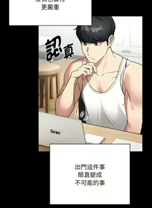 Page 1984 of 疫情期間的家教生活  | 疫情期间的家教生活 13-134 - preview thumbnail