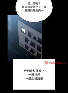 Page 1986 of 疫情期間的家教生活  | 疫情期间的家教生活 13-134 - preview thumbnail