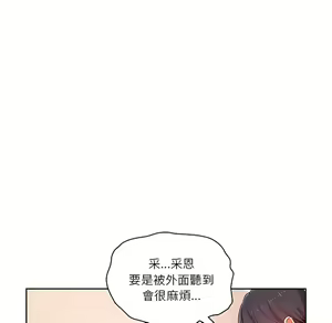 Page 20 of 疫情期間的家教生活  | 疫情期间的家教生活 13-134 - preview thumbnail