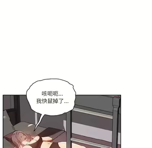 Page 205 of 疫情期間的家教生活  | 疫情期间的家教生活 13-134 - preview thumbnail