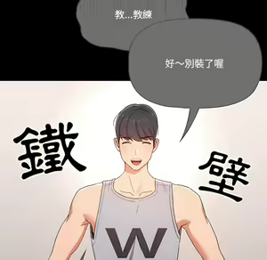 Page 219 of 疫情期間的家教生活  | 疫情期间的家教生活 13-134 - preview thumbnail