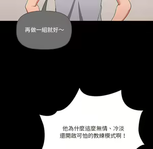 Page 220 of 疫情期間的家教生活  | 疫情期间的家教生活 13-134 - preview thumbnail
