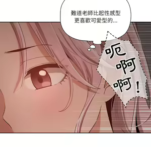 Page 223 of 疫情期間的家教生活  | 疫情期间的家教生活 13-134 - preview thumbnail