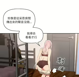 Page 229 of 疫情期間的家教生活  | 疫情期间的家教生活 13-134 - preview thumbnail