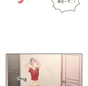 Page 244 of 疫情期間的家教生活  | 疫情期间的家教生活 13-134 - preview thumbnail