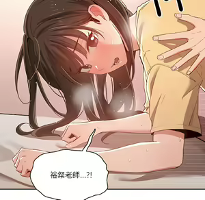 Page 246 of 疫情期間的家教生活  | 疫情期间的家教生活 13-134 - preview thumbnail