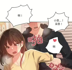 Page 249 of 疫情期間的家教生活  | 疫情期间的家教生活 13-134 - preview thumbnail