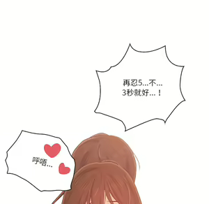 Page 252 of 疫情期間的家教生活  | 疫情期间的家教生活 13-134 - preview thumbnail