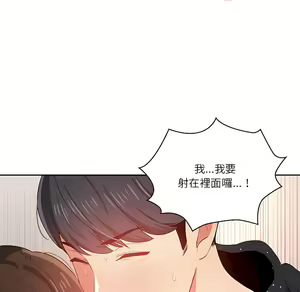 Page 255 of 疫情期間的家教生活  | 疫情期间的家教生活 13-134 - preview thumbnail