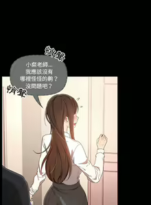Page 267 of 疫情期間的家教生活  | 疫情期间的家教生活 13-134 - preview thumbnail