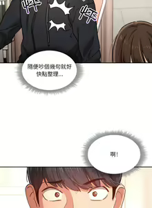 Page 268 of 疫情期間的家教生活  | 疫情期间的家教生活 13-134 - preview thumbnail