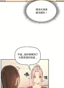 Page 270 of 疫情期間的家教生活  | 疫情期间的家教生活 13-134 - preview thumbnail