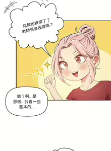 Page 271 of 疫情期間的家教生活  | 疫情期间的家教生活 13-134 - preview thumbnail