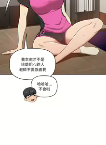Page 282 of 疫情期間的家教生活  | 疫情期间的家教生活 13-134 - preview thumbnail