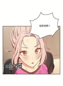 Page 283 of 疫情期間的家教生活  | 疫情期间的家教生活 13-134 - preview thumbnail