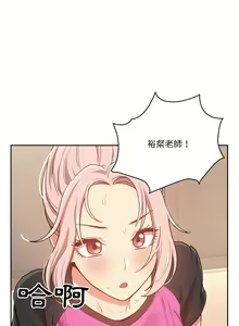 Page 285 of 疫情期間的家教生活  | 疫情期间的家教生活 13-134 - preview thumbnail