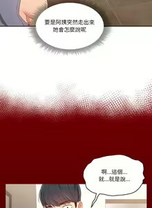 Page 289 of 疫情期間的家教生活  | 疫情期间的家教生活 13-134 - preview thumbnail