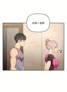 Page 290 of 疫情期間的家教生活  | 疫情期间的家教生活 13-134 - preview thumbnail