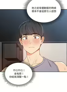 Page 293 of 疫情期間的家教生活  | 疫情期间的家教生活 13-134 - preview thumbnail