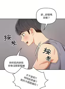 Page 294 of 疫情期間的家教生活  | 疫情期间的家教生活 13-134 - preview thumbnail