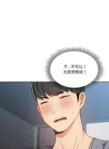 Page 300 of 疫情期間的家教生活  | 疫情期间的家教生活 13-134 - preview thumbnail