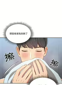 Page 302 of 疫情期間的家教生活  | 疫情期间的家教生活 13-134 - preview thumbnail
