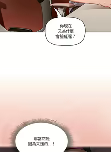 Page 304 of 疫情期間的家教生活  | 疫情期间的家教生活 13-134 - preview thumbnail