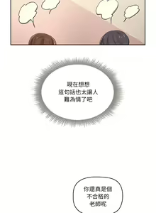Page 306 of 疫情期間的家教生活  | 疫情期间的家教生活 13-134 - preview thumbnail