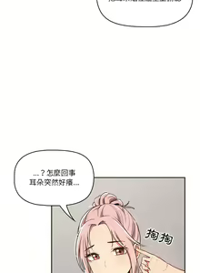 Page 312 of 疫情期間的家教生活  | 疫情期间的家教生活 13-134 - preview thumbnail
