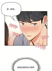 Page 313 of 疫情期間的家教生活  | 疫情期间的家教生活 13-134 - preview thumbnail