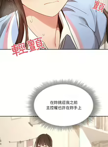 Page 323 of 疫情期間的家教生活  | 疫情期间的家教生活 13-134 - preview thumbnail