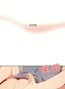 Page 338 of 疫情期間的家教生活  | 疫情期间的家教生活 13-134 - preview thumbnail