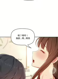 Page 340 of 疫情期間的家教生活  | 疫情期间的家教生活 13-134 - preview thumbnail