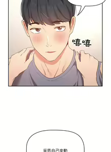 Page 342 of 疫情期間的家教生活  | 疫情期间的家教生活 13-134 - preview thumbnail