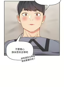 Page 343 of 疫情期間的家教生活  | 疫情期间的家教生活 13-134 - preview thumbnail