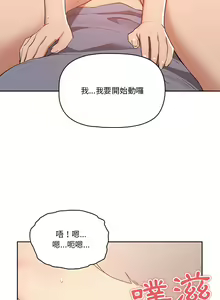 Page 344 of 疫情期間的家教生活  | 疫情期间的家教生活 13-134 - preview thumbnail