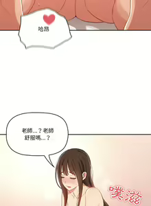Page 345 of 疫情期間的家教生活  | 疫情期间的家教生活 13-134 - preview thumbnail
