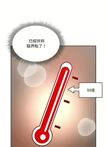 Page 350 of 疫情期間的家教生活  | 疫情期间的家教生活 13-134 - preview thumbnail