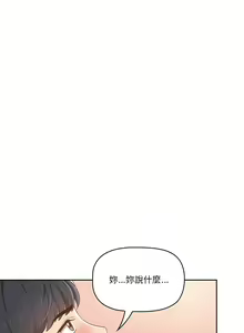 Page 354 of 疫情期間的家教生活  | 疫情期间的家教生活 13-134 - preview thumbnail