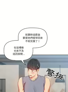 Page 357 of 疫情期間的家教生活  | 疫情期间的家教生活 13-134 - preview thumbnail